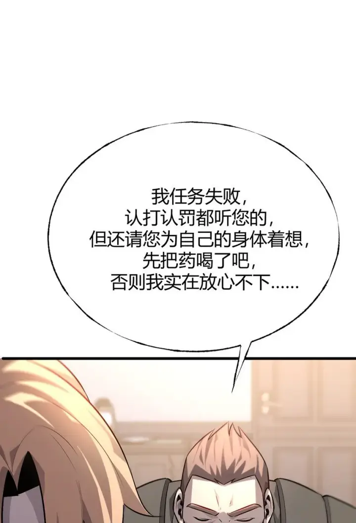 《我，最强BOSS》14 白清风？图66
