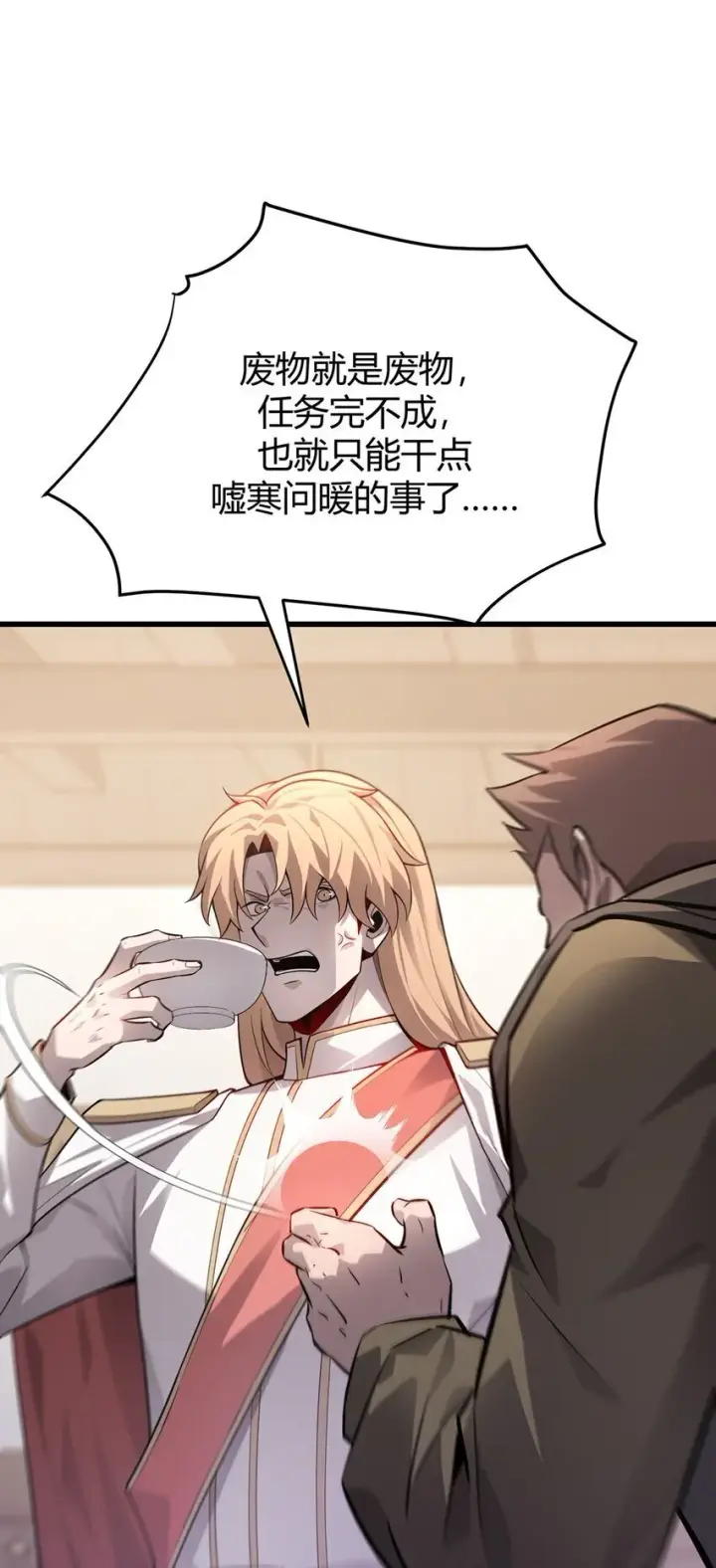 《我，最强BOSS》14 白清风？图68