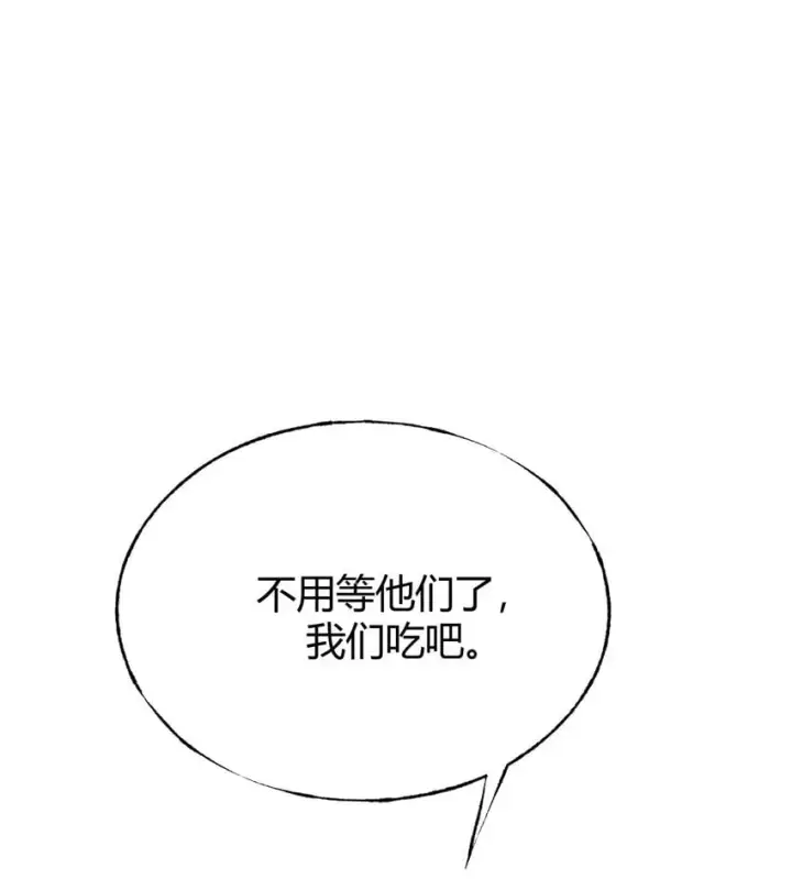 《我，最强BOSS》14 白清风？图7