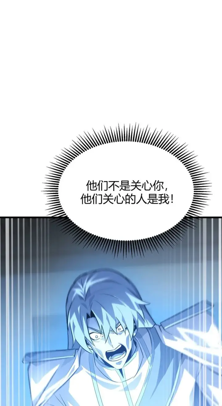 《我，最强BOSS》14 白清风？图74