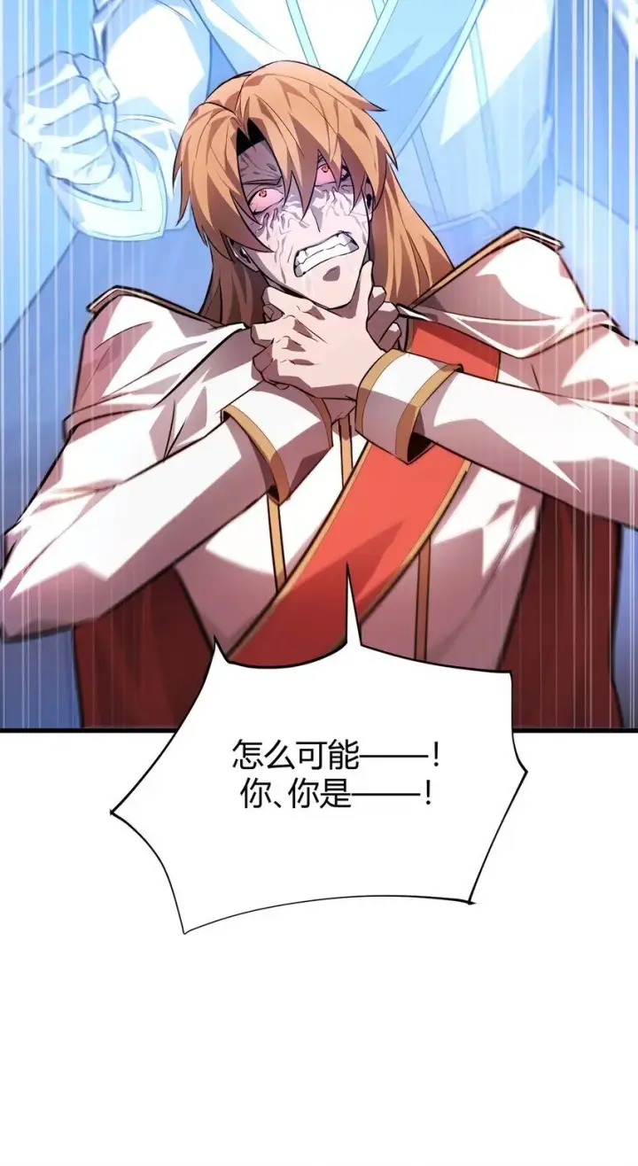 《我，最强BOSS》14 白清风？图75
