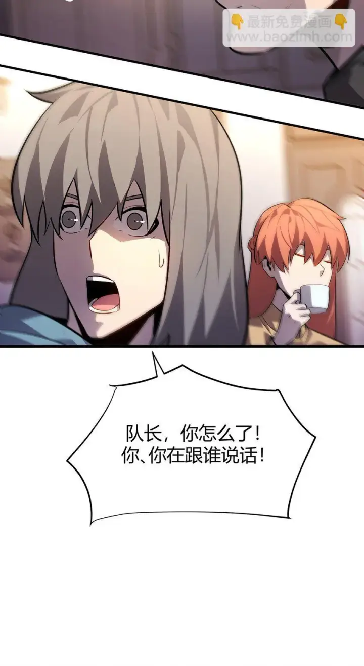 《我，最强BOSS》14 白清风？图77