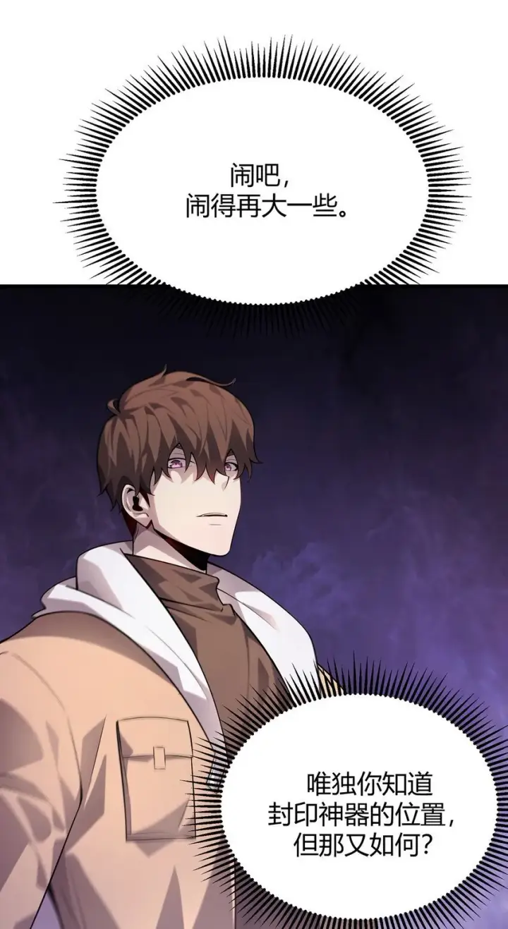 《我，最强BOSS》14 白清风？图78