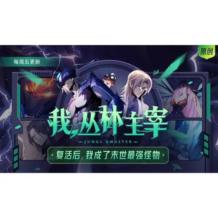 《我，最强BOSS》14 白清风？图82