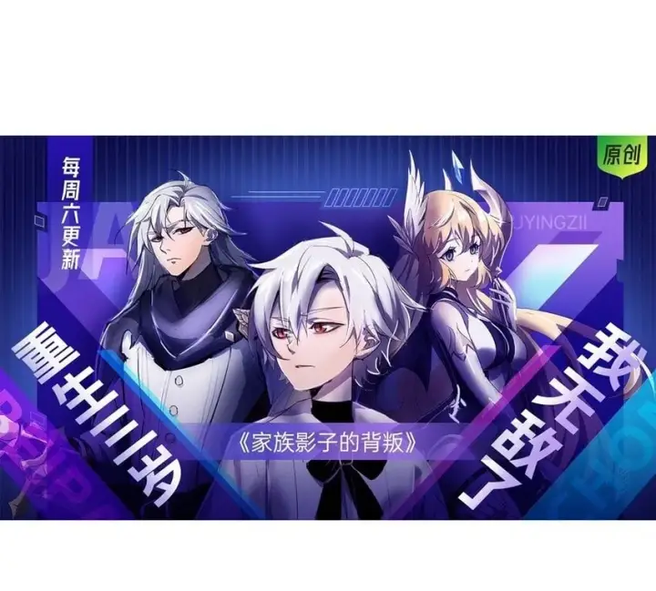 《我，最强BOSS》14 白清风？图83