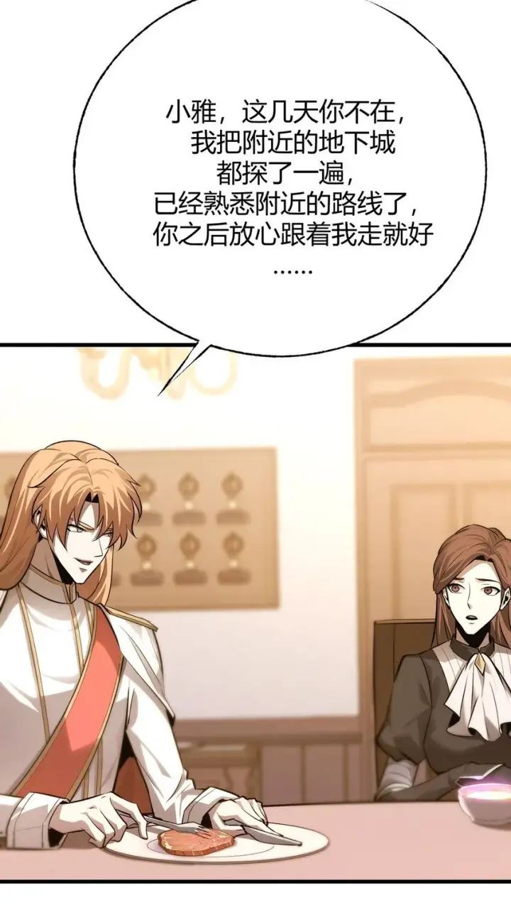 《我，最强BOSS》14 白清风？图9