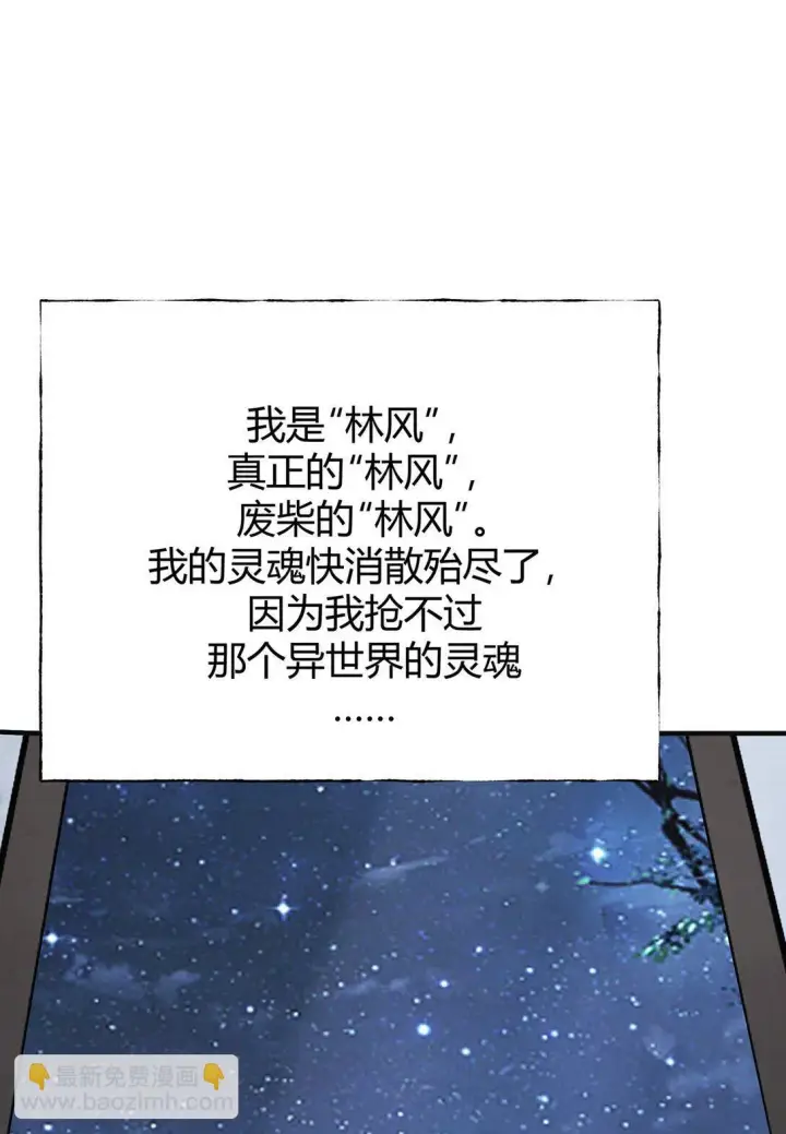 《我，最强BOSS》15 魔王现身图11