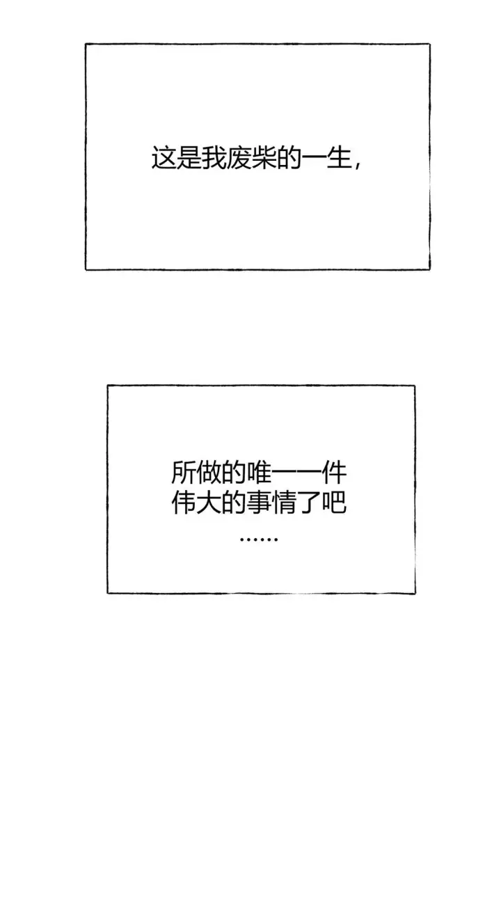 《我，最强BOSS》15 魔王现身图24