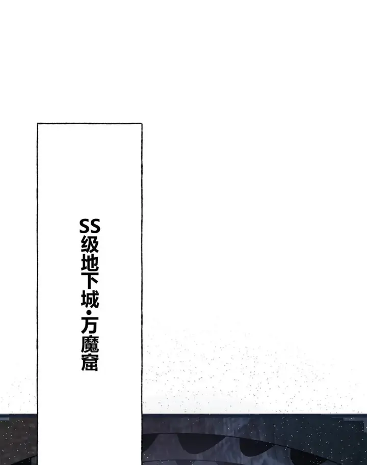 《我，最强BOSS》15 魔王现身图29