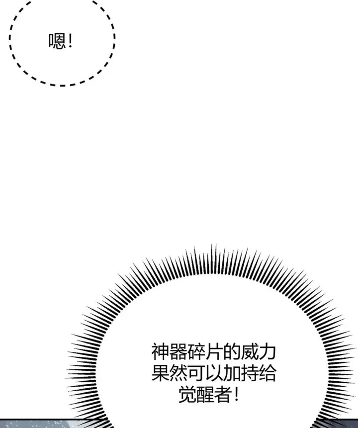 《我，最强BOSS》15 魔王现身图36