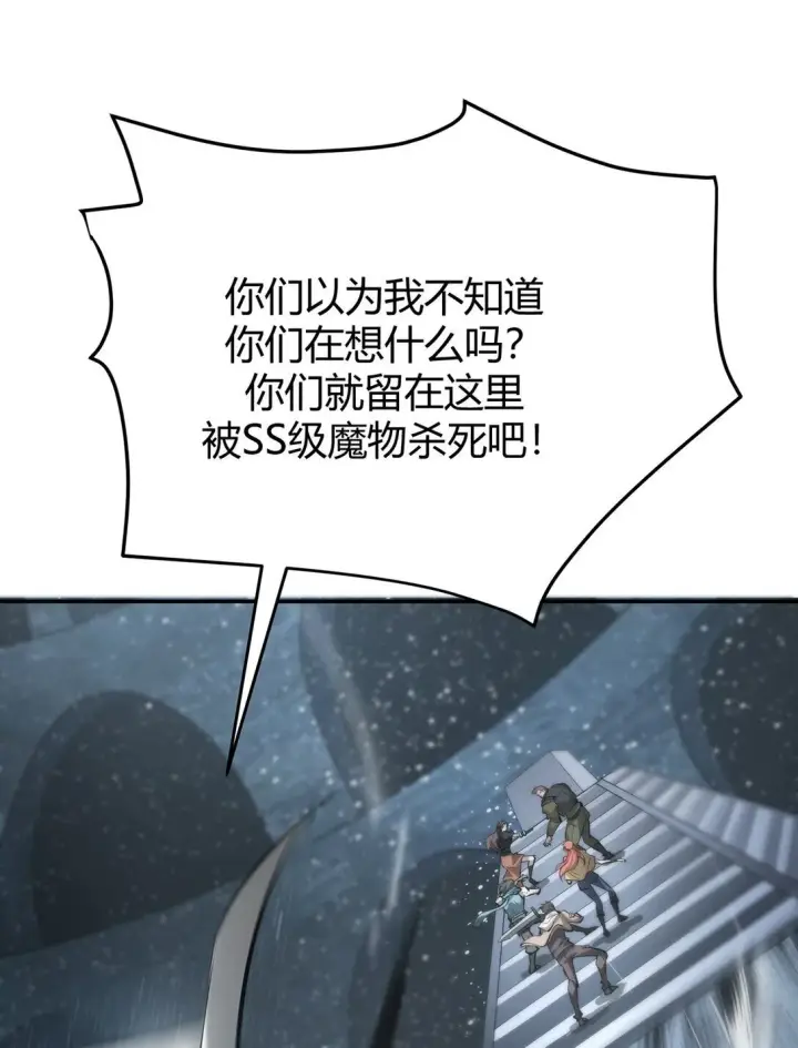 《我，最强BOSS》15 魔王现身图40