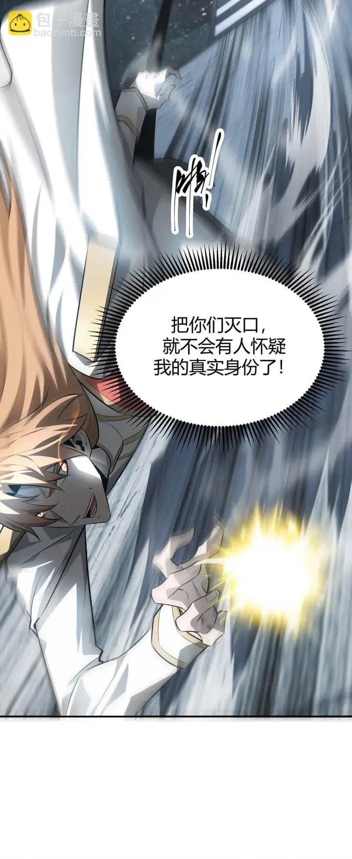 《我，最强BOSS》15 魔王现身图41