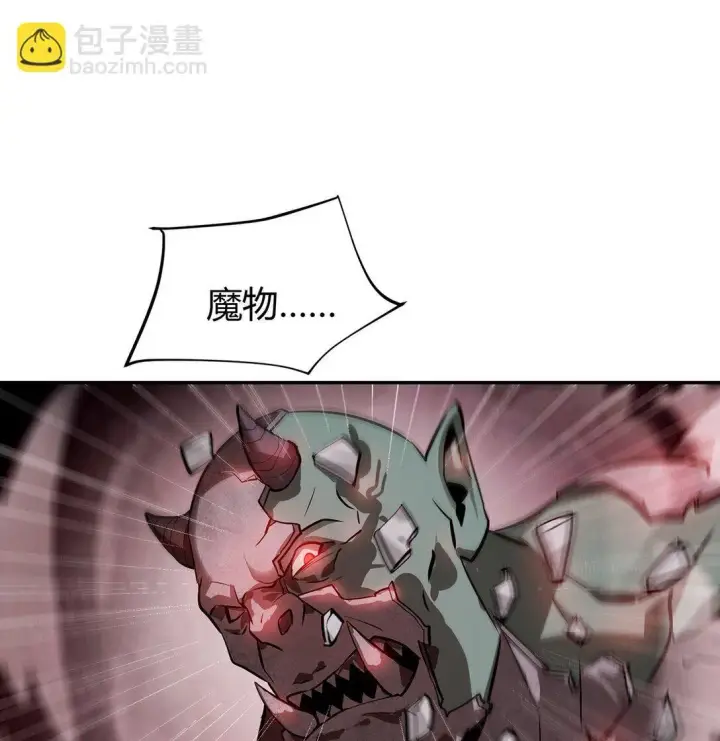 《我，最强BOSS》15 魔王现身图44