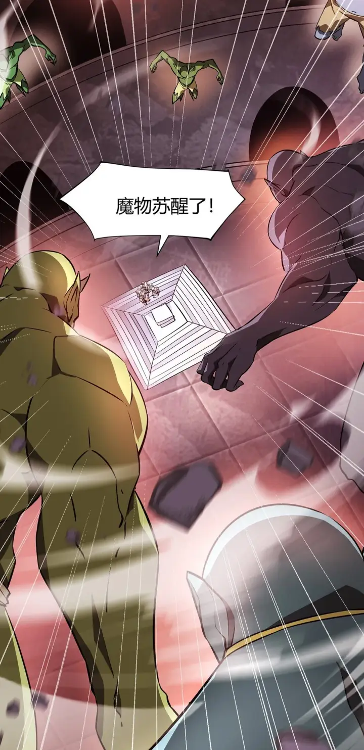 《我，最强BOSS》15 魔王现身图47