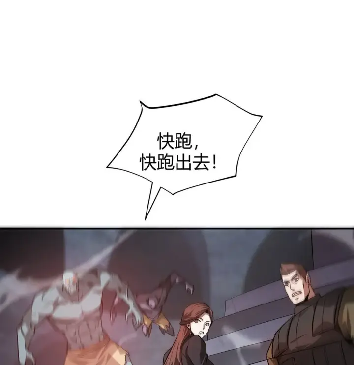 《我，最强BOSS》15 魔王现身图49