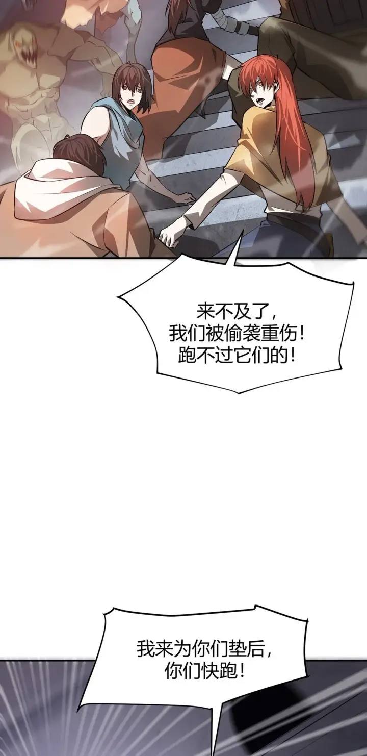 《我，最强BOSS》15 魔王现身图50