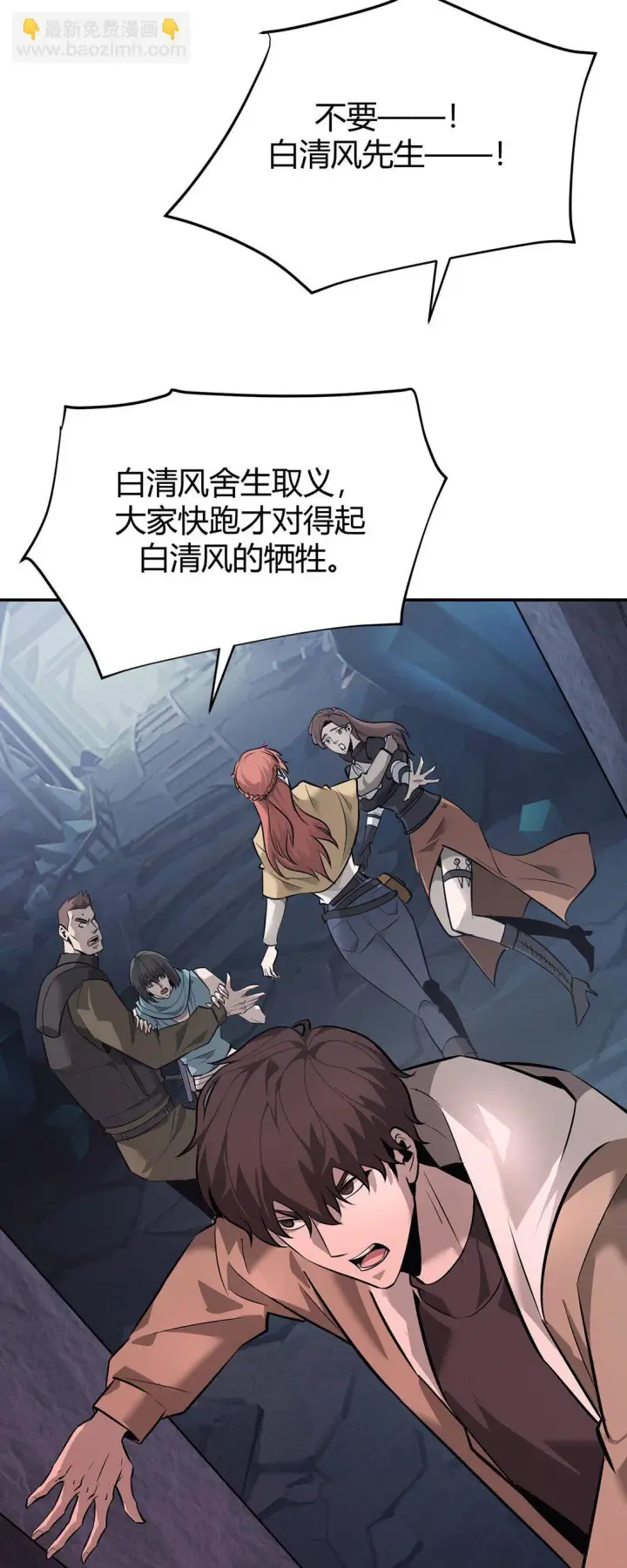 《我，最强BOSS》15 魔王现身图53
