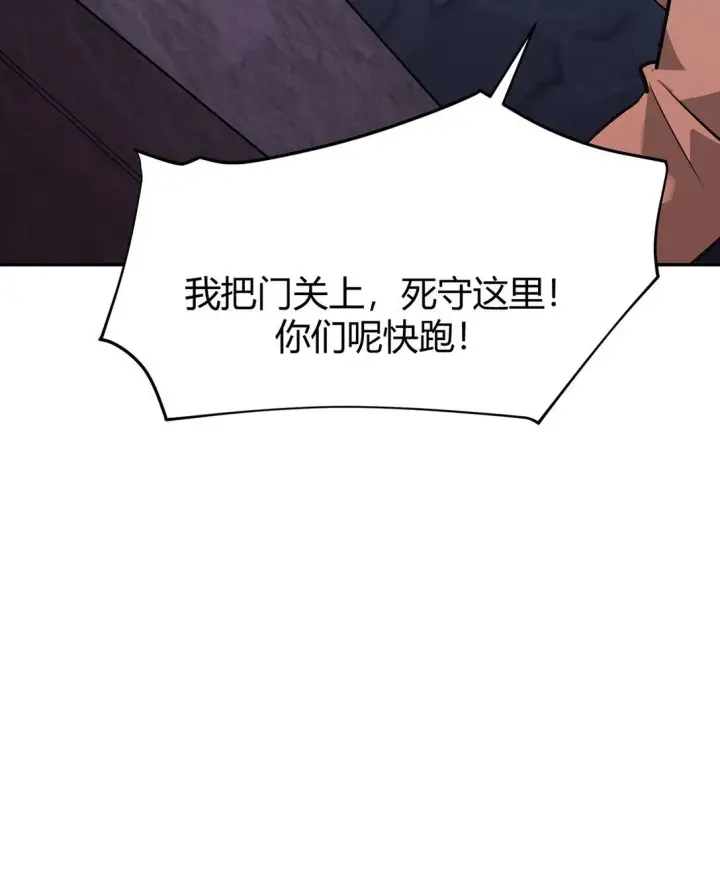 《我，最强BOSS》15 魔王现身图54
