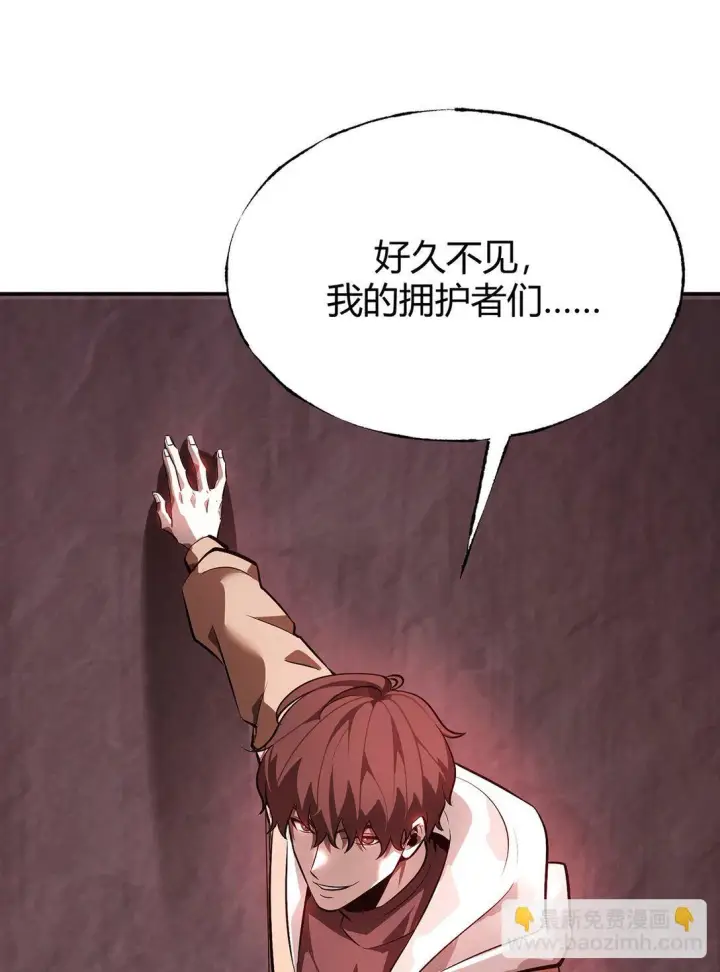 《我，最强BOSS》15 魔王现身图61