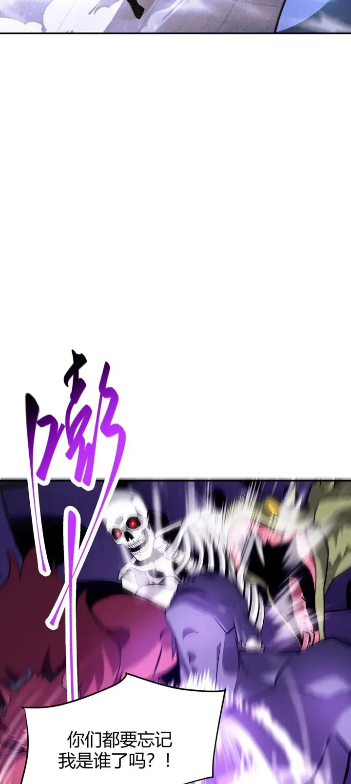 《我，最强BOSS》15 魔王现身图65