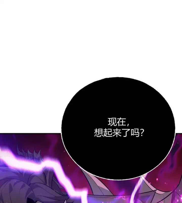 《我，最强BOSS》15 魔王现身图73