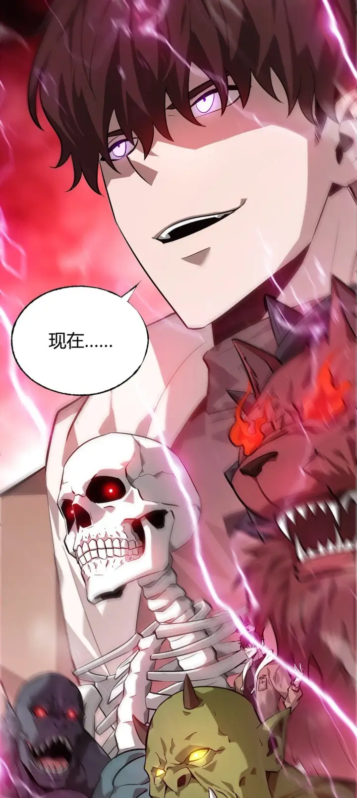 《我，最强BOSS》15 魔王现身图78
