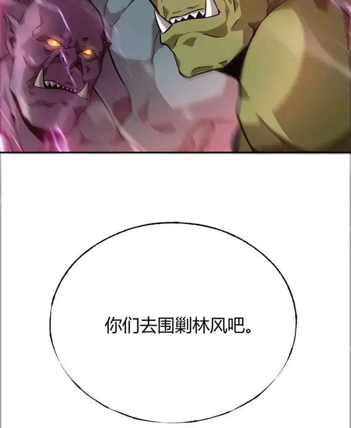 《我，最强BOSS》15 魔王现身图79