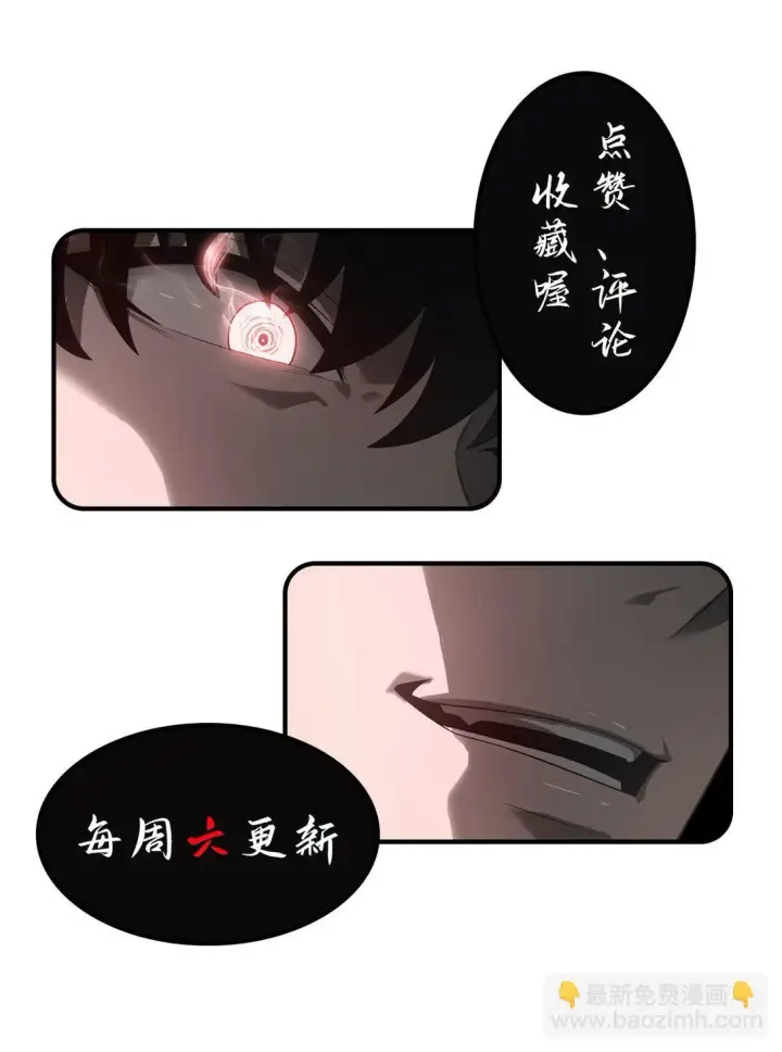 《我，最强BOSS》15 魔王现身图81