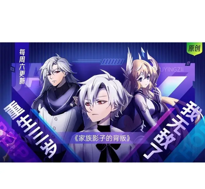 《我，最强BOSS》15 魔王现身图82