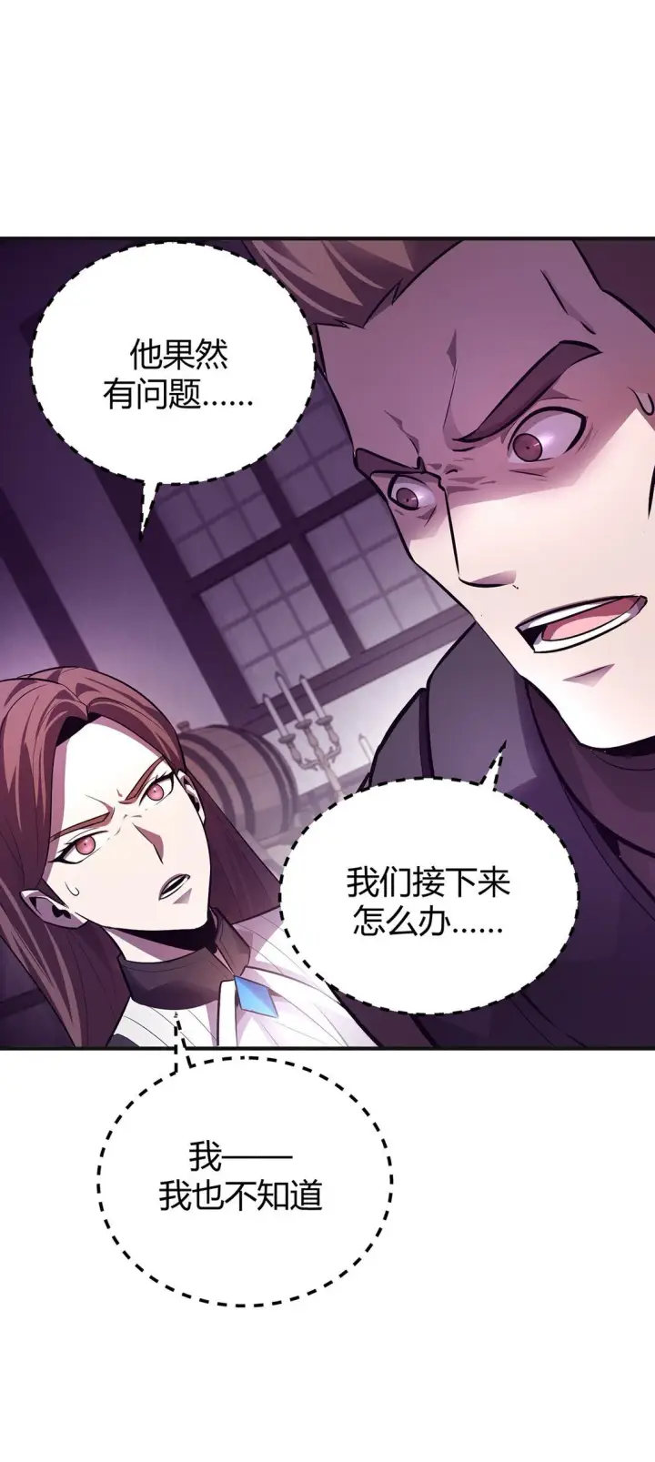 《我，最强BOSS》15 魔王现身图9
