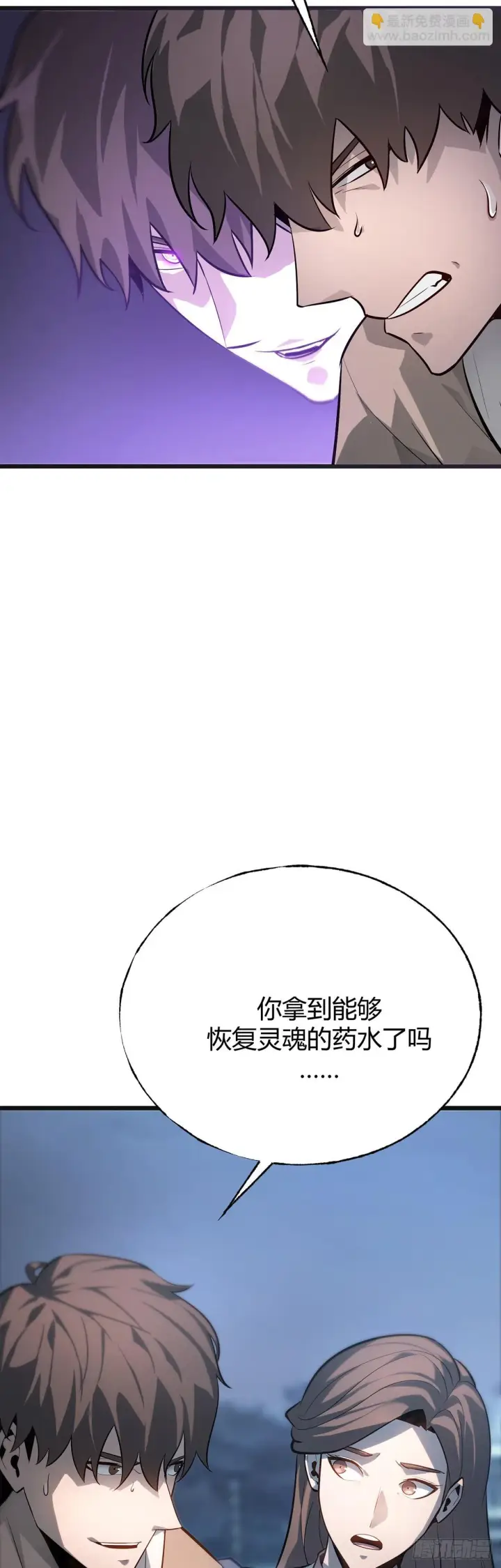 《我，最强BOSS》13图26