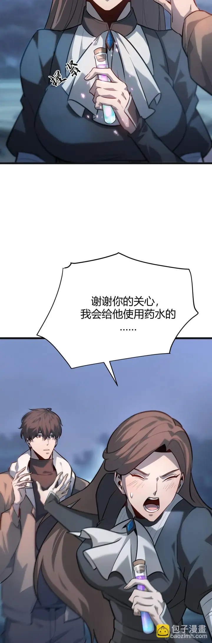 《我，最强BOSS》13图33