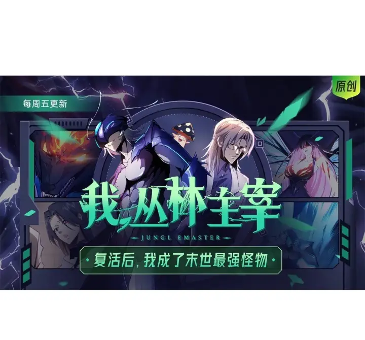 《我，最强BOSS》13图38