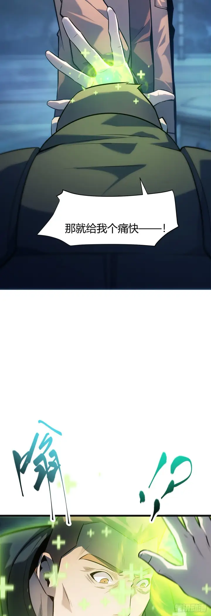 《我，最强BOSS》13图5