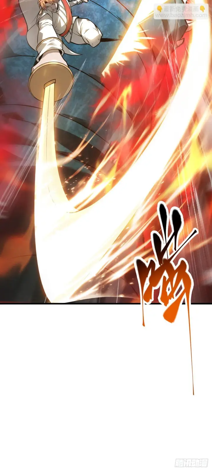 《我，最强BOSS》16图11