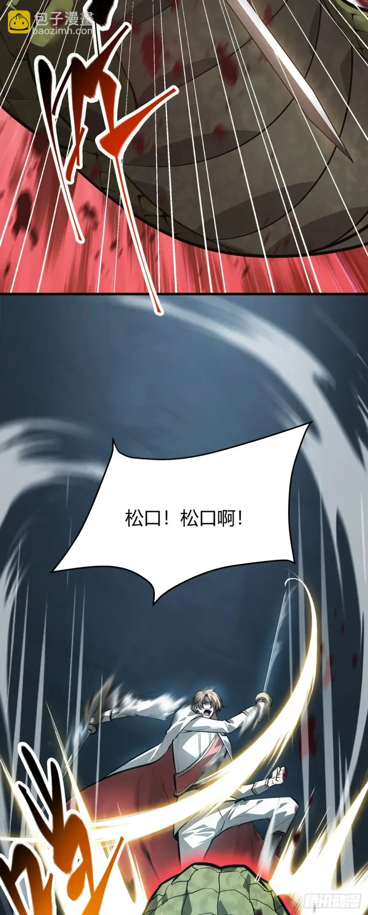 《我，最强BOSS》16图18