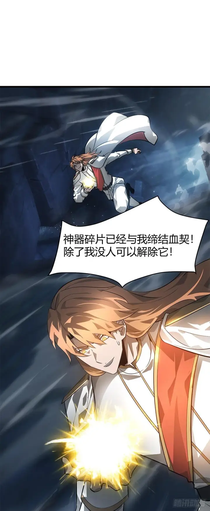 《我，最强BOSS》16图2