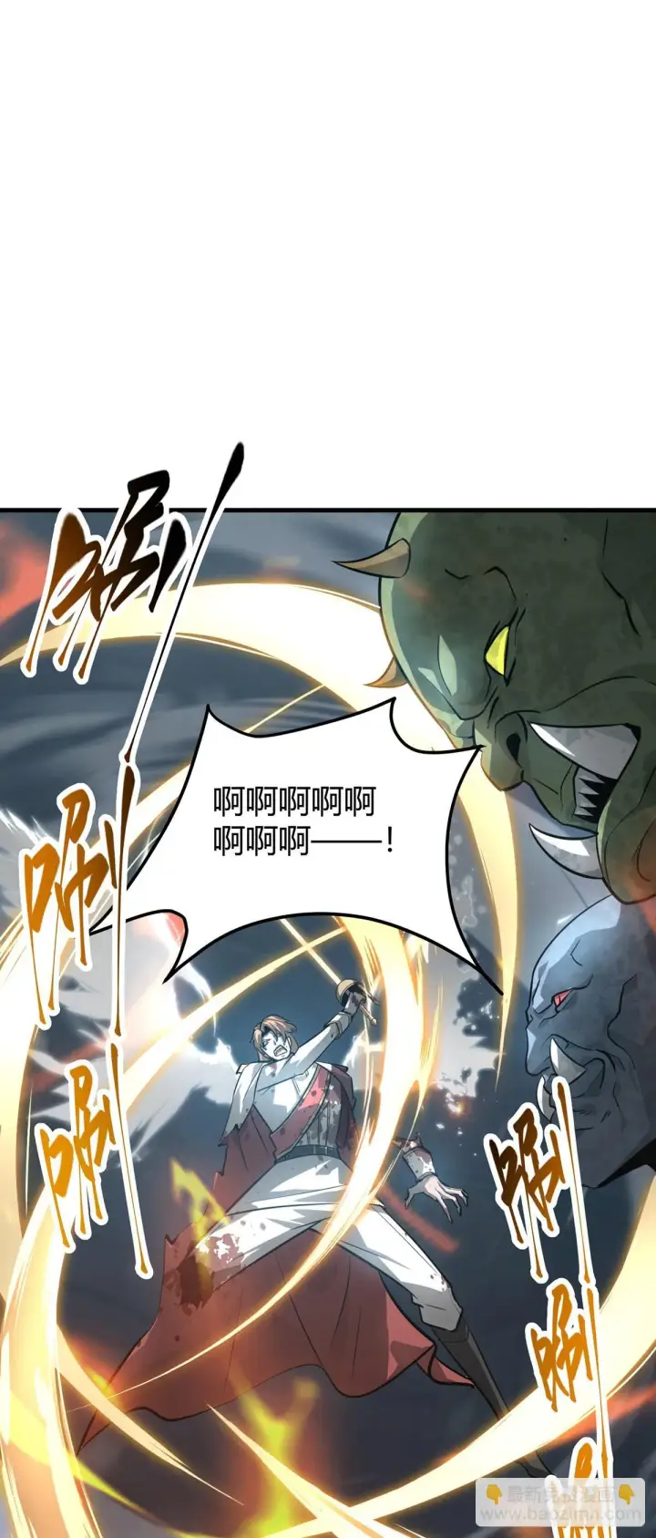 《我，最强BOSS》16图31