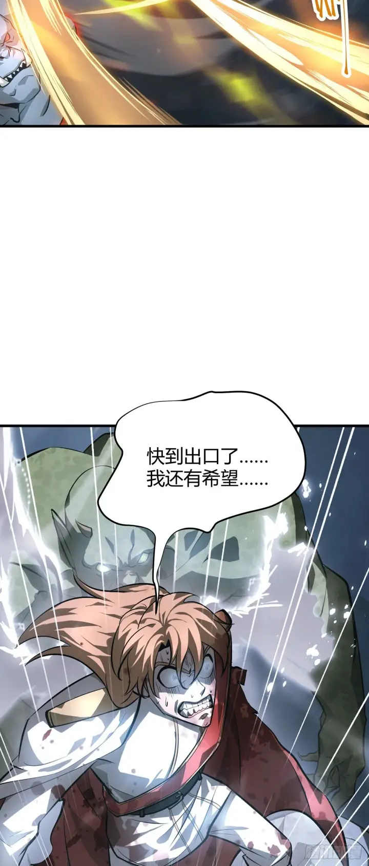 《我，最强BOSS》16图32