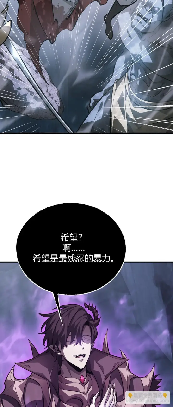 《我，最强BOSS》16图33