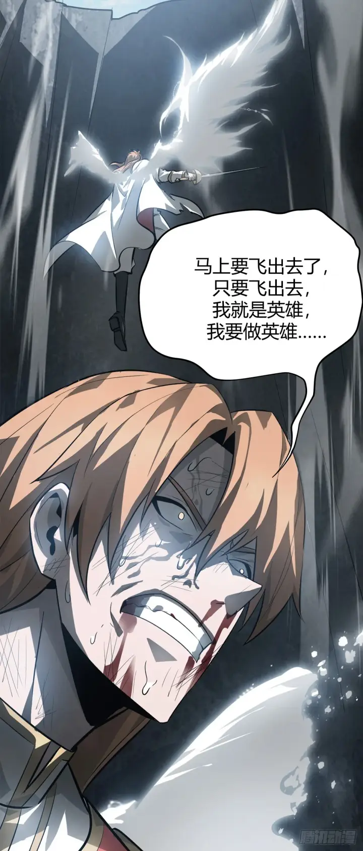 《我，最强BOSS》16图35
