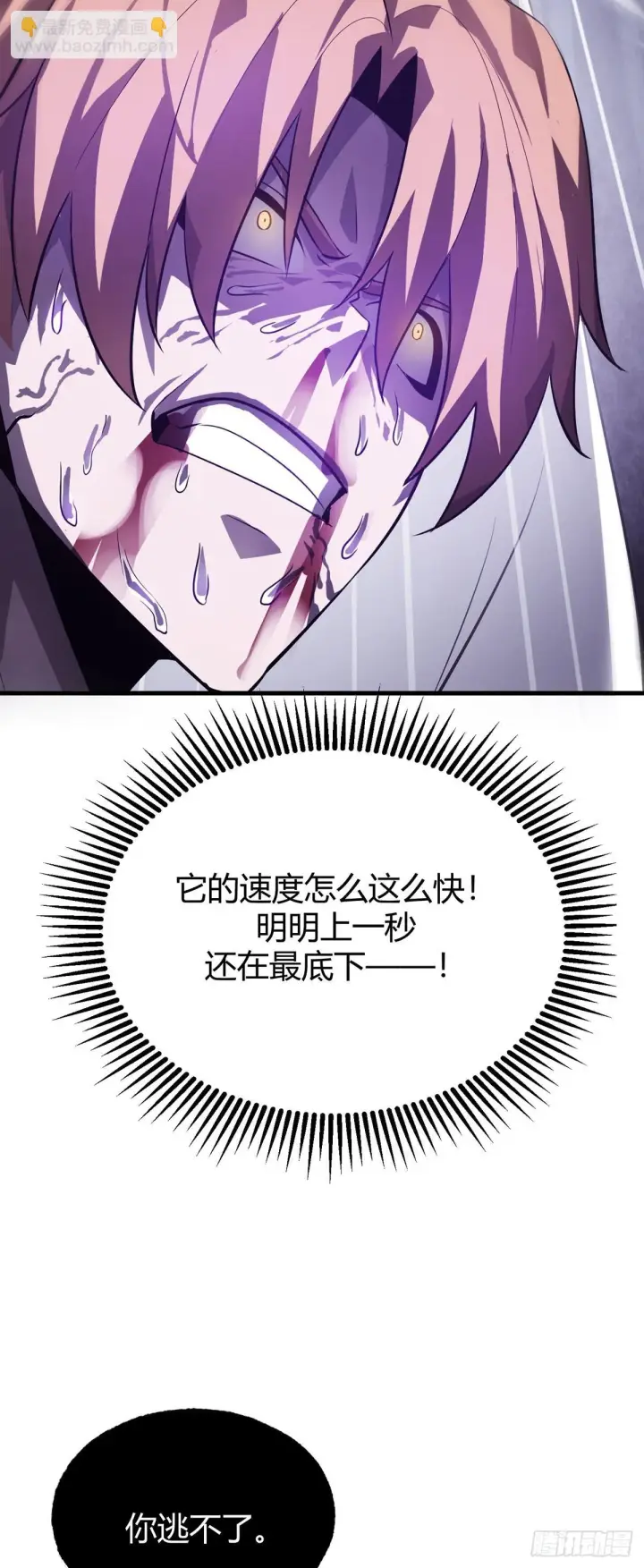 《我，最强BOSS》16图38