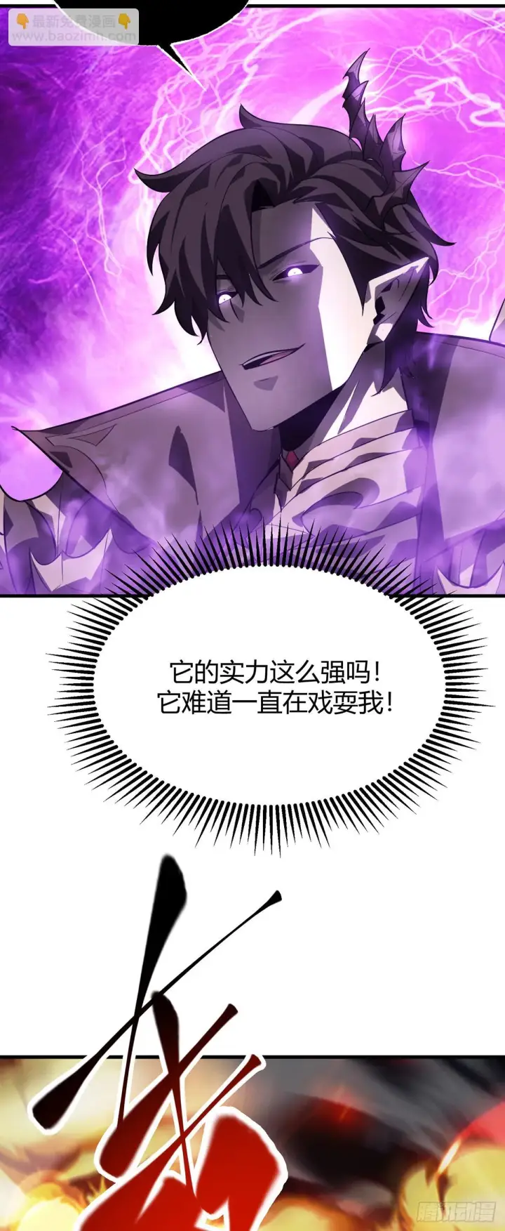 《我，最强BOSS》16图39