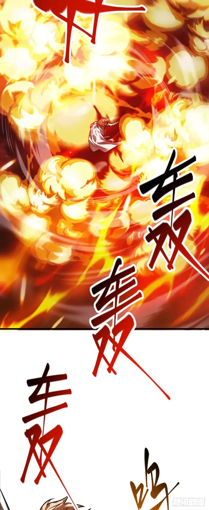 《我，最强BOSS》16图40