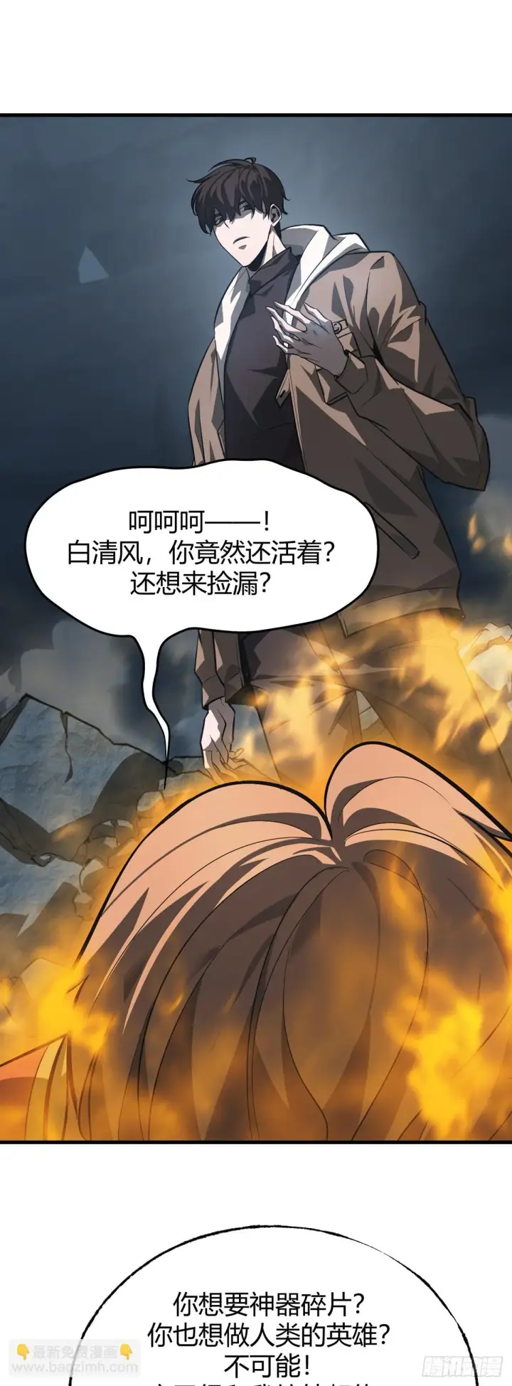 《我，最强BOSS》16图46