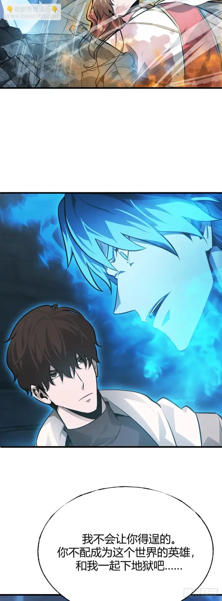《我，最强BOSS》16图49