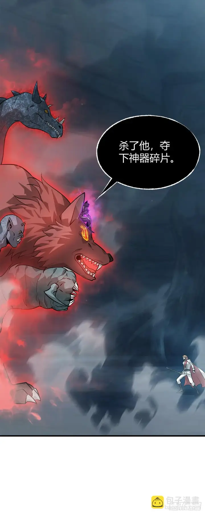 《我，最强BOSS》16图8