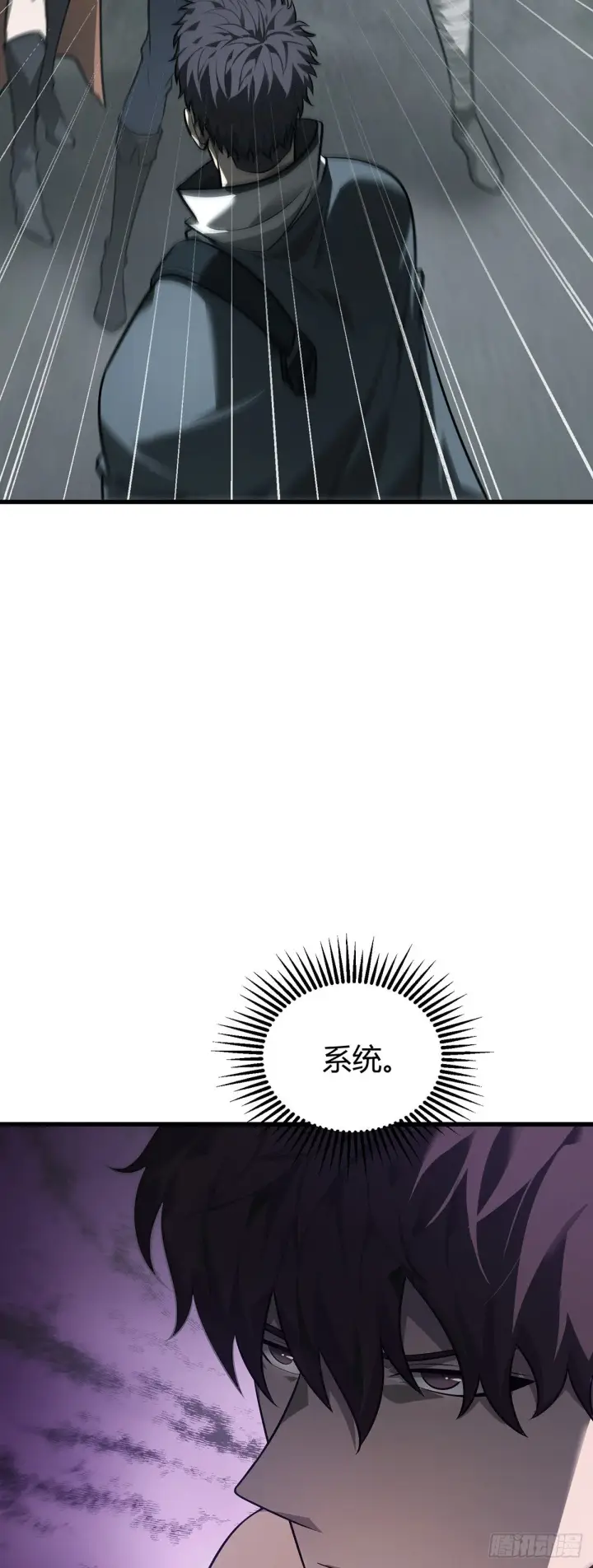 《我，最强BOSS》22图18