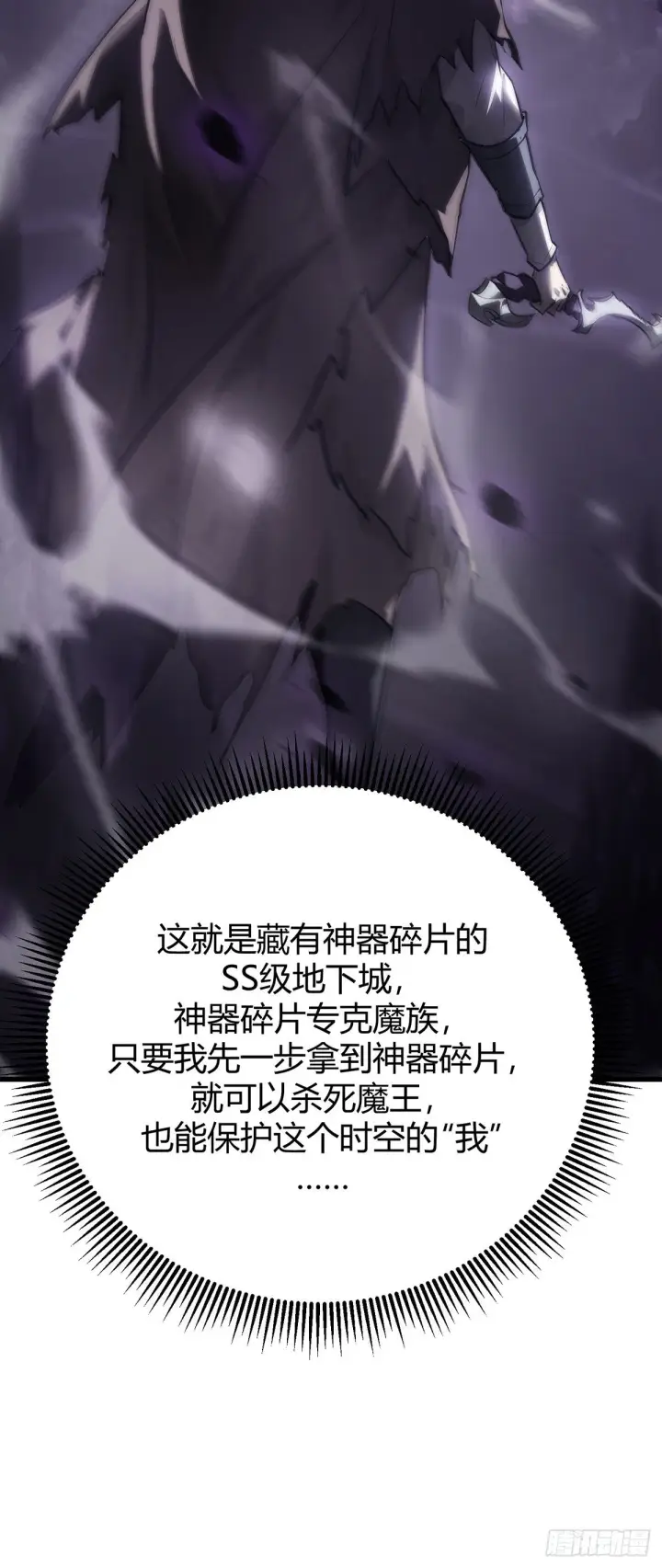 《我，最强BOSS》22图36