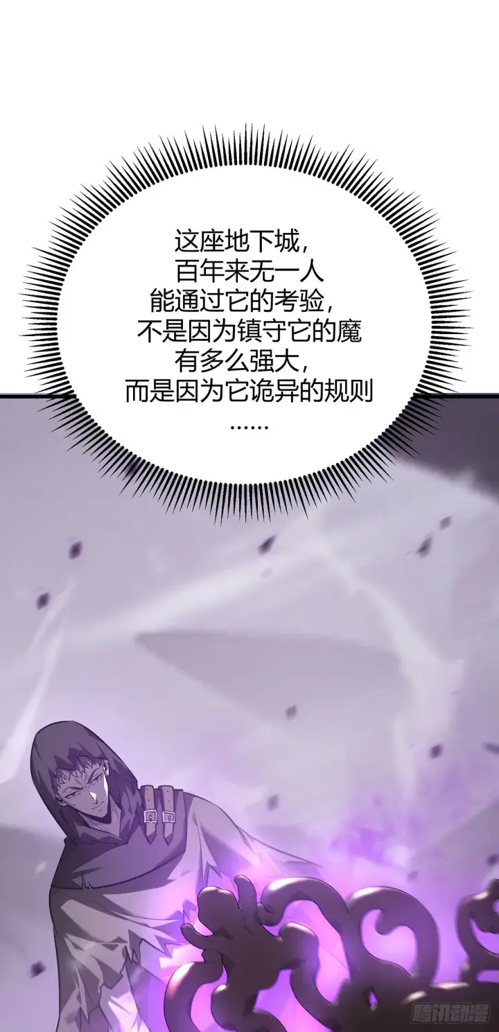 《我，最强BOSS》22图37